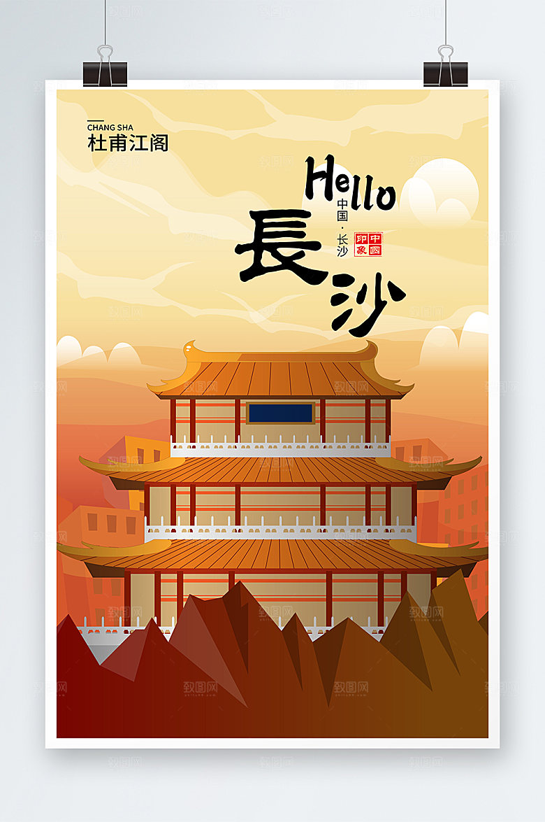 简约杜甫江阁长沙地标建筑插画素材