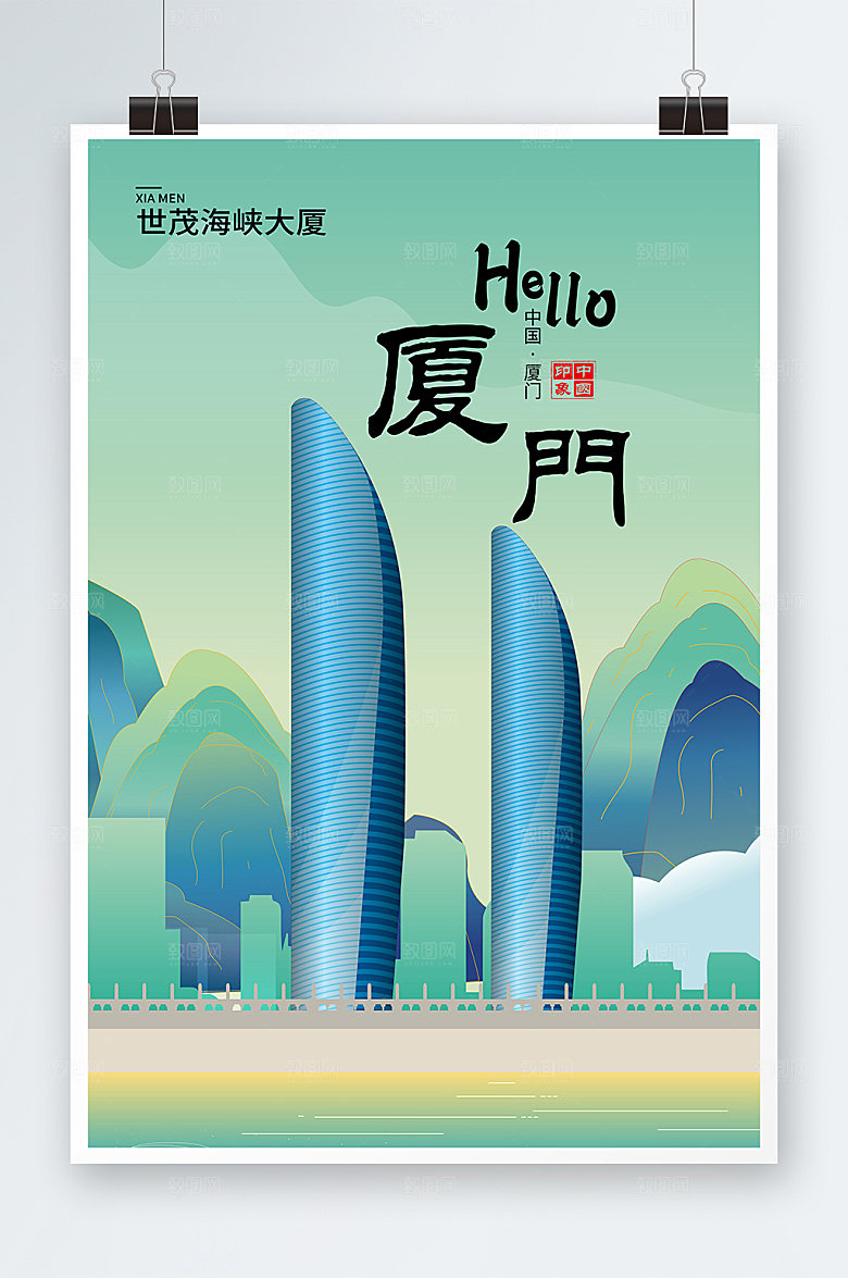 时尚世茂海峡大厦厦门地标建筑插画素材