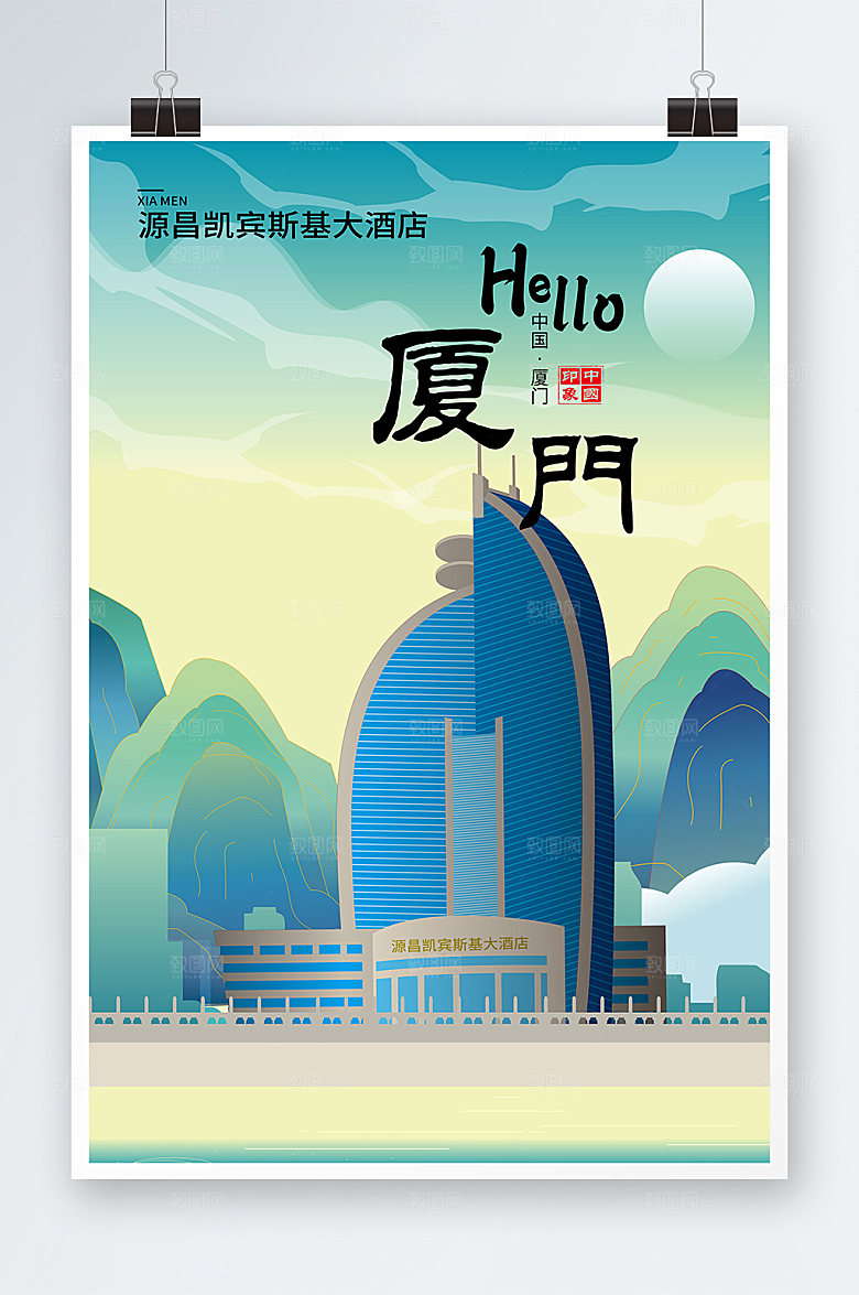 手绘源昌凯宾斯基大酒店厦门地标建筑插画