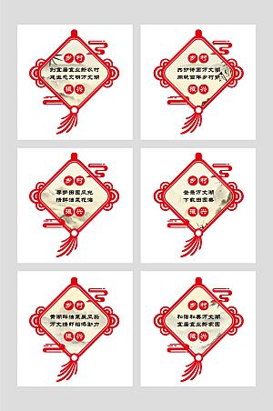 中国结乡村振兴文化标语异形牌设计