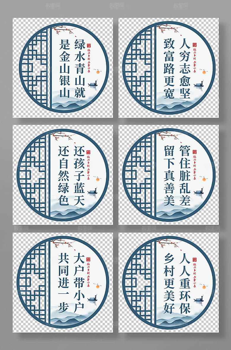 水墨山水乡村振兴文化标语异形牌设计