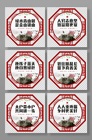 中国风乡村振兴文化标语异形牌设计
