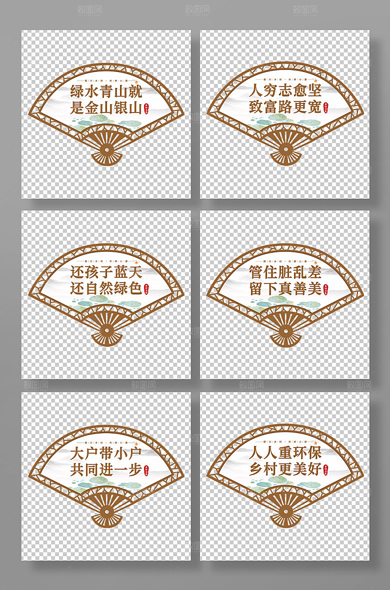 扇形乡村振兴文化标语异形牌设计