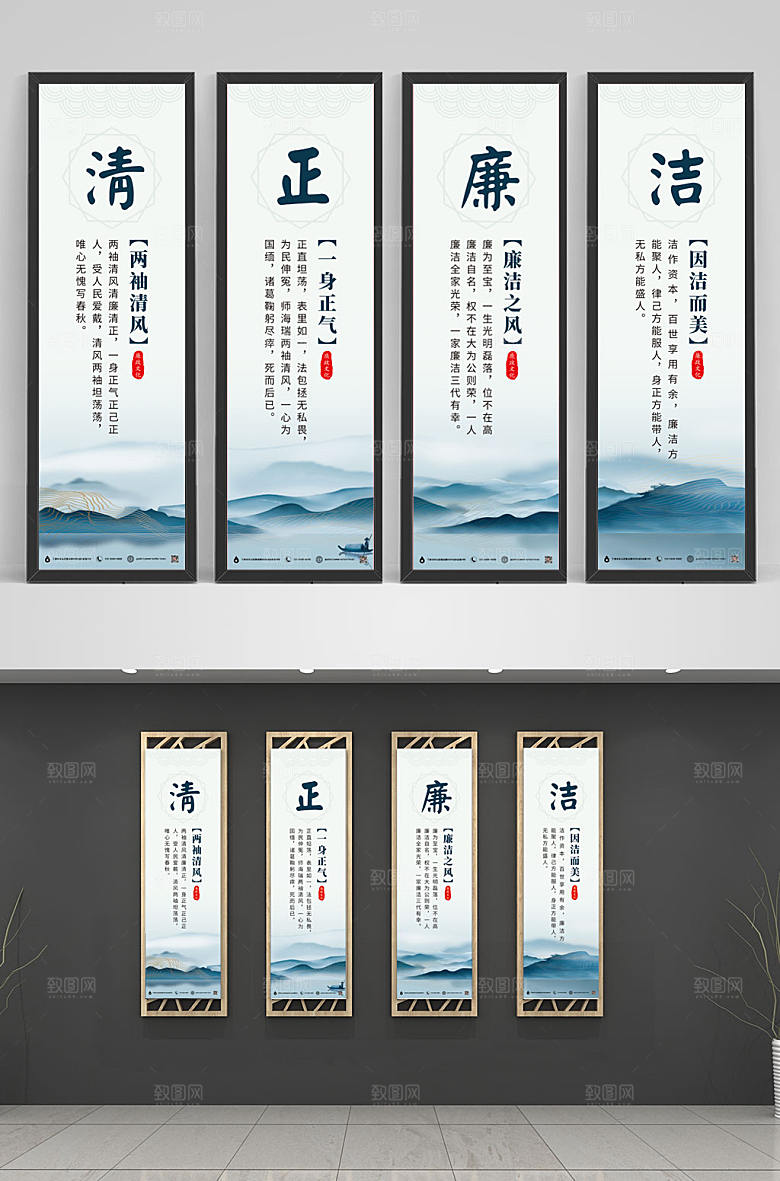 水墨风清正廉洁廉政廉洁党建挂画设计