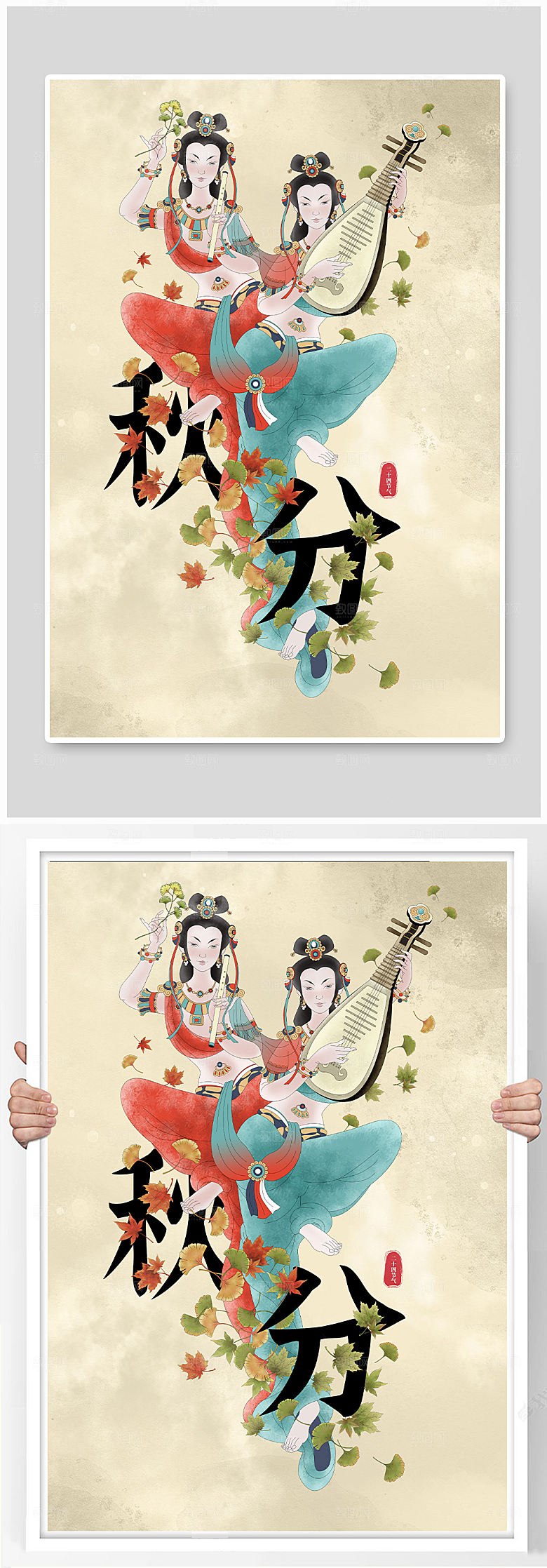 国风节气工笔敦煌风秋分人物插画元素