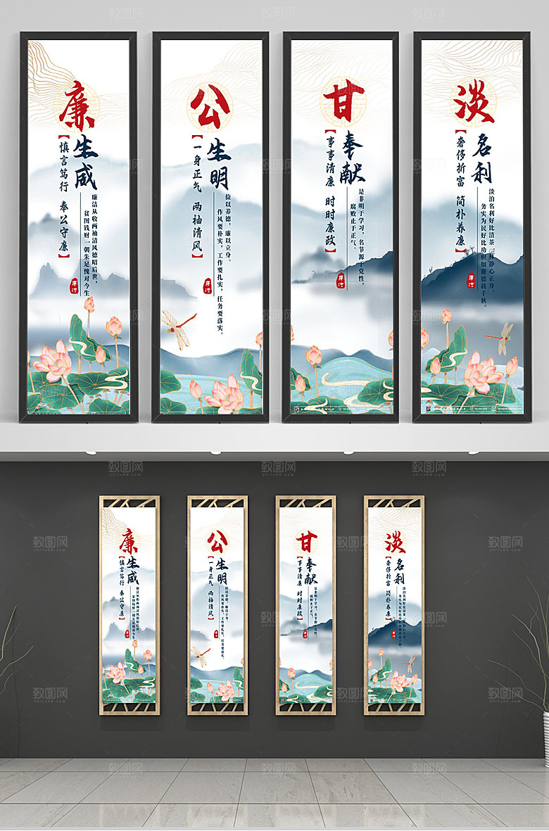 中式简约水墨廉政廉洁党建挂画海报