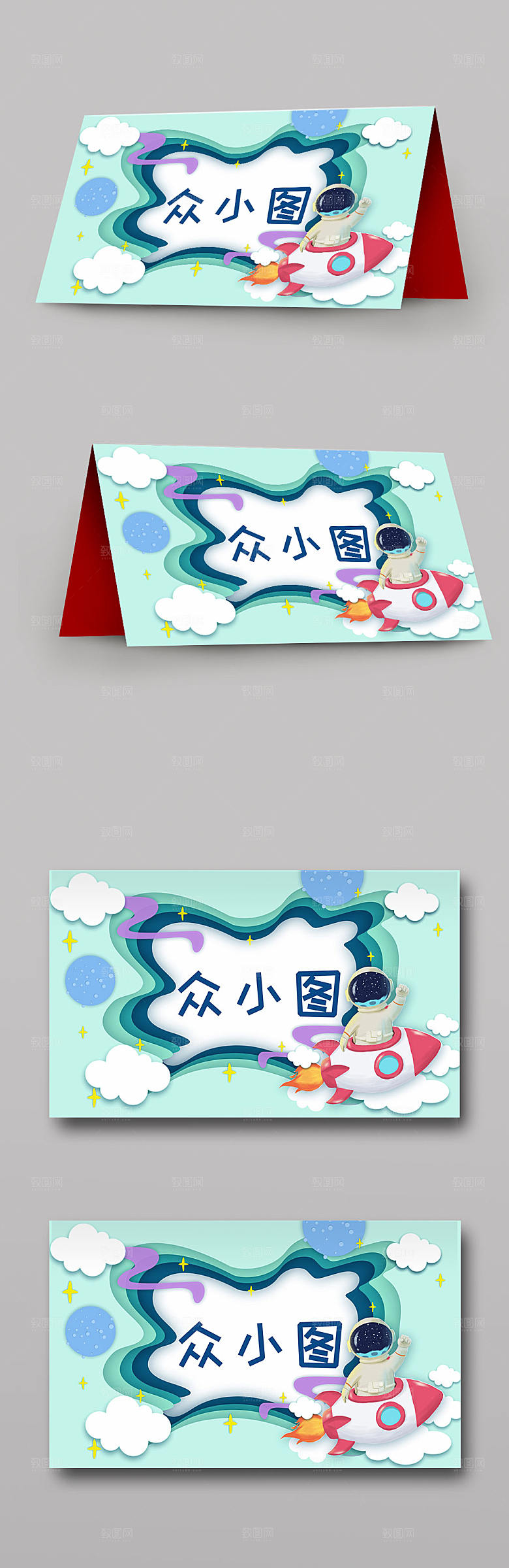 蓝色剪纸宇航员台牌幼儿园校园卡通桌牌台卡