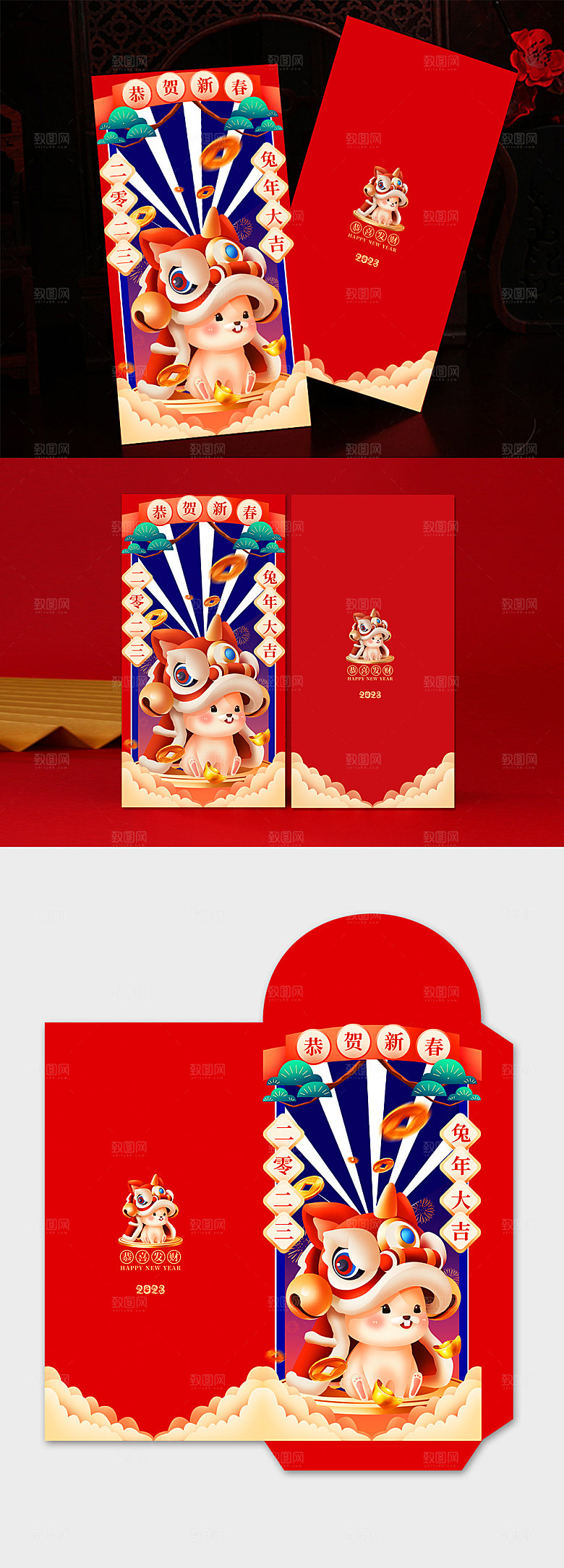 红色2023年新恭贺新春新年兔年红包设计
