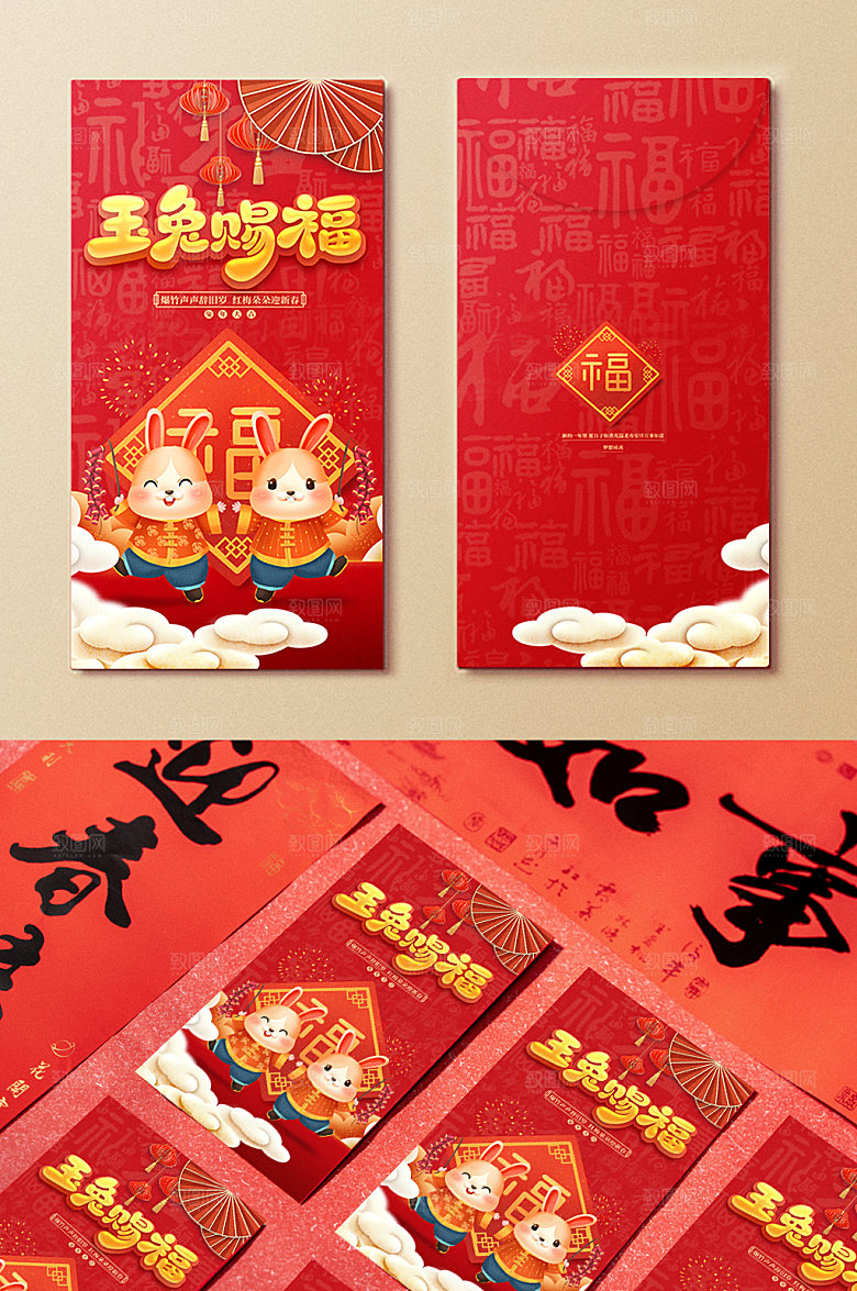 红色春节玉兔赐福新年兔年红包设计