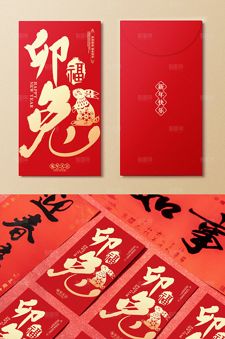 红色剪纸风2023年新年兔年红包素材