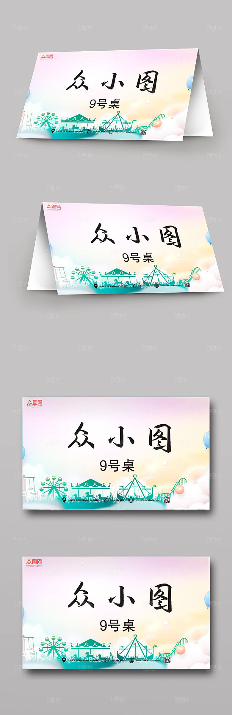 简约卡通幼儿园校园卡通桌牌台卡设计