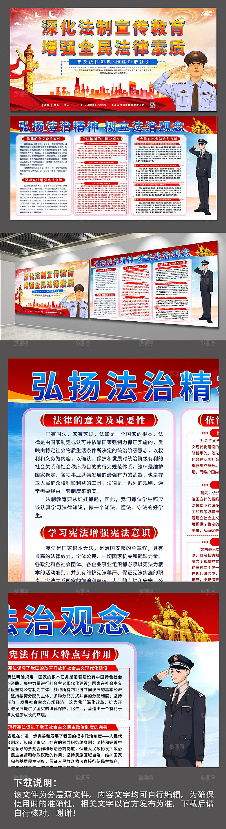 大气公安法治教育宣传栏党建展板海报