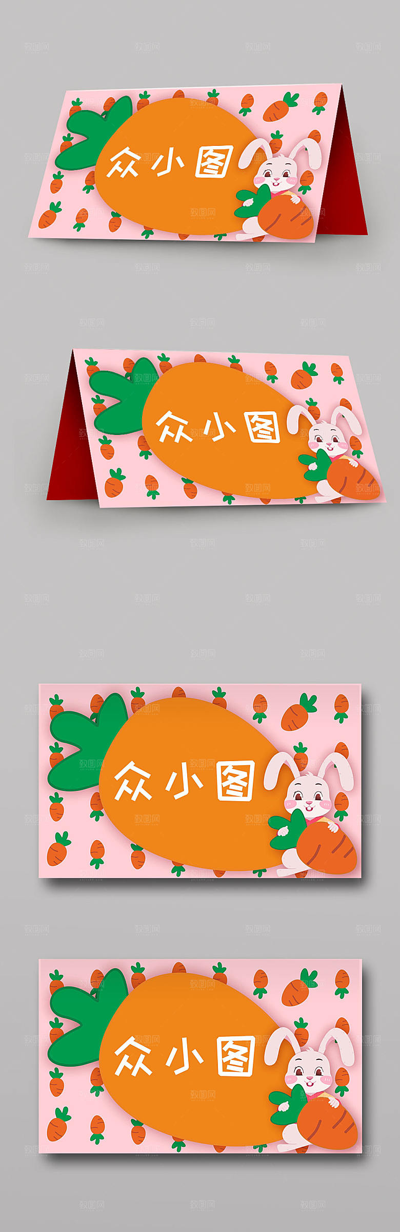 创意动物台牌幼儿园校园卡通桌牌台卡设计