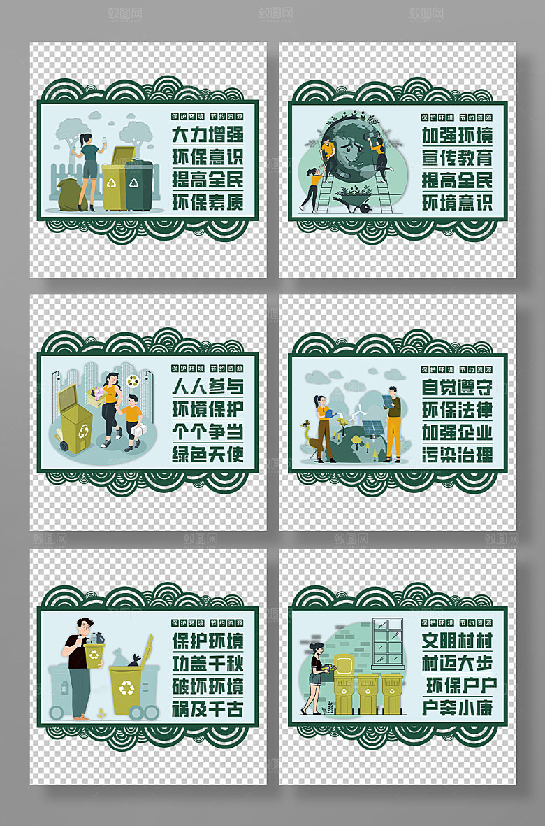 创意绿色环保宣传标语异形牌设计