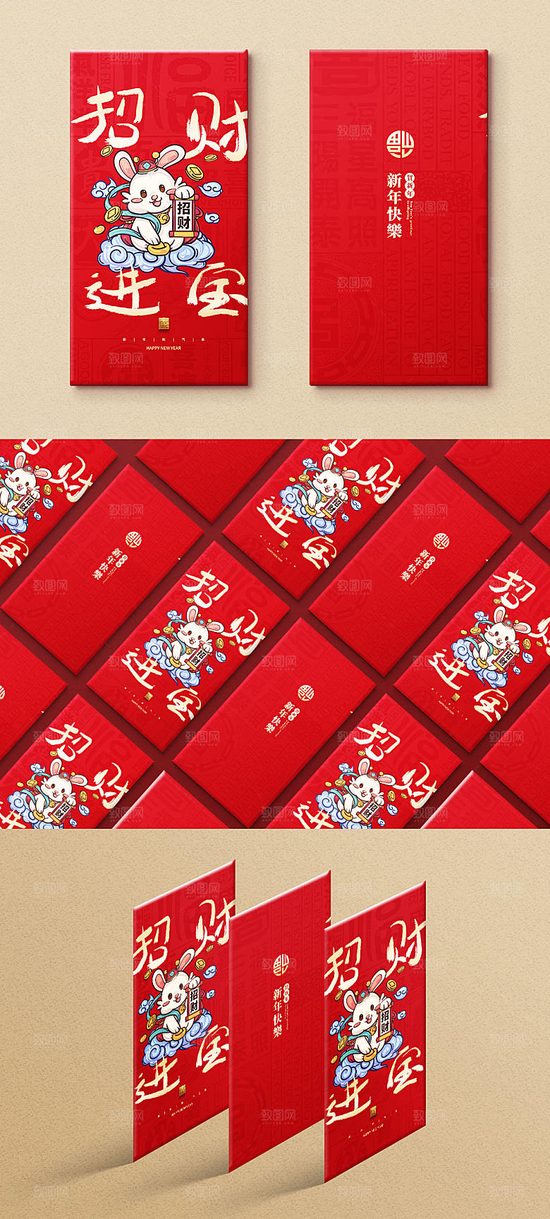 卡通插画红金2023新年兔年红包素材