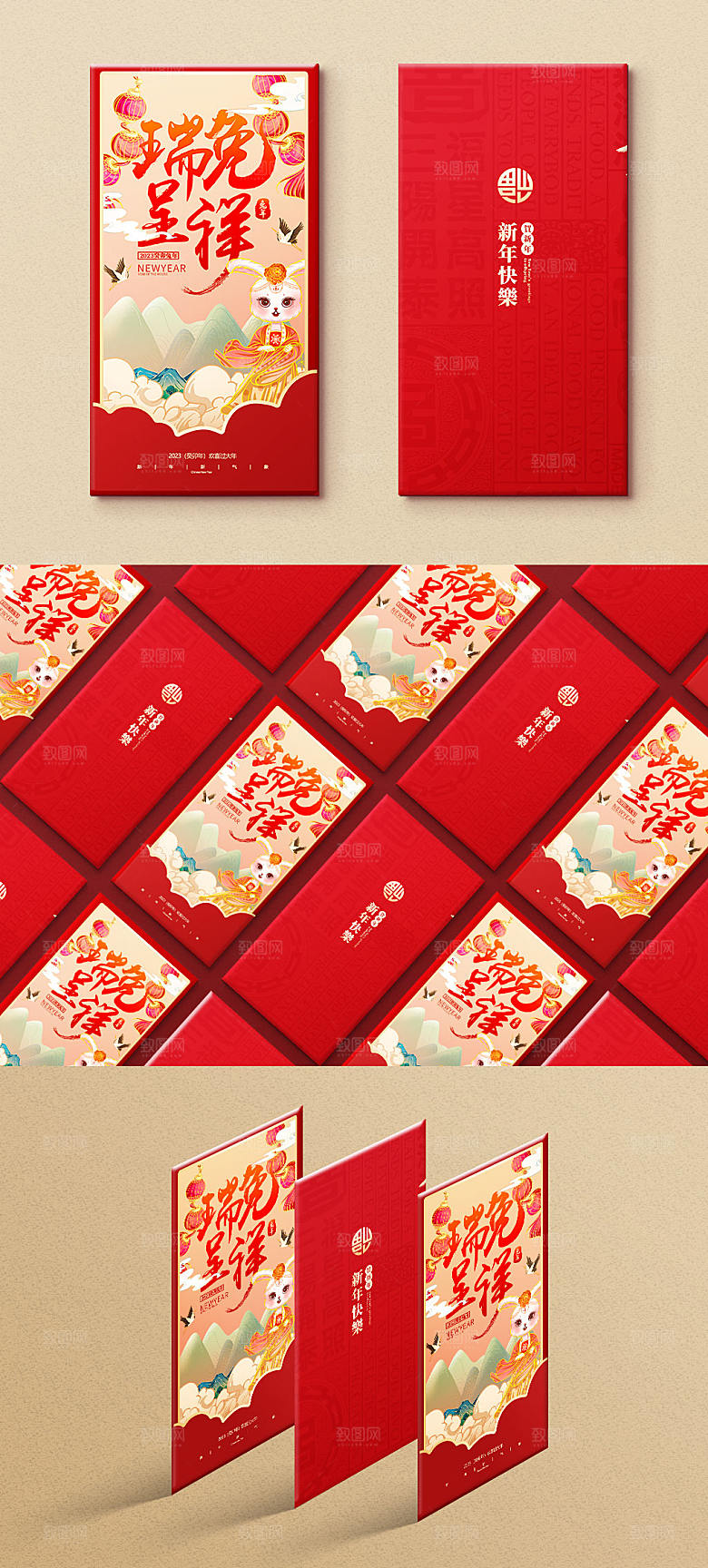 手绘风红金2023新年兔年红包素材