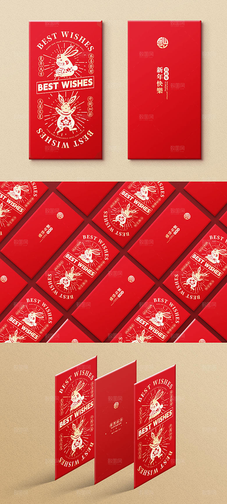 春节喜庆2023新年兔年红包素材