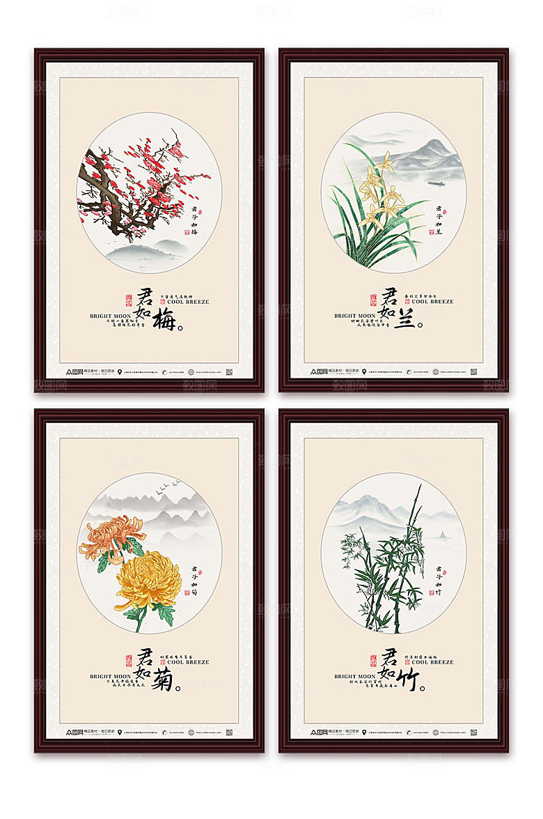 古风插画梅兰菊竹系列海报设计