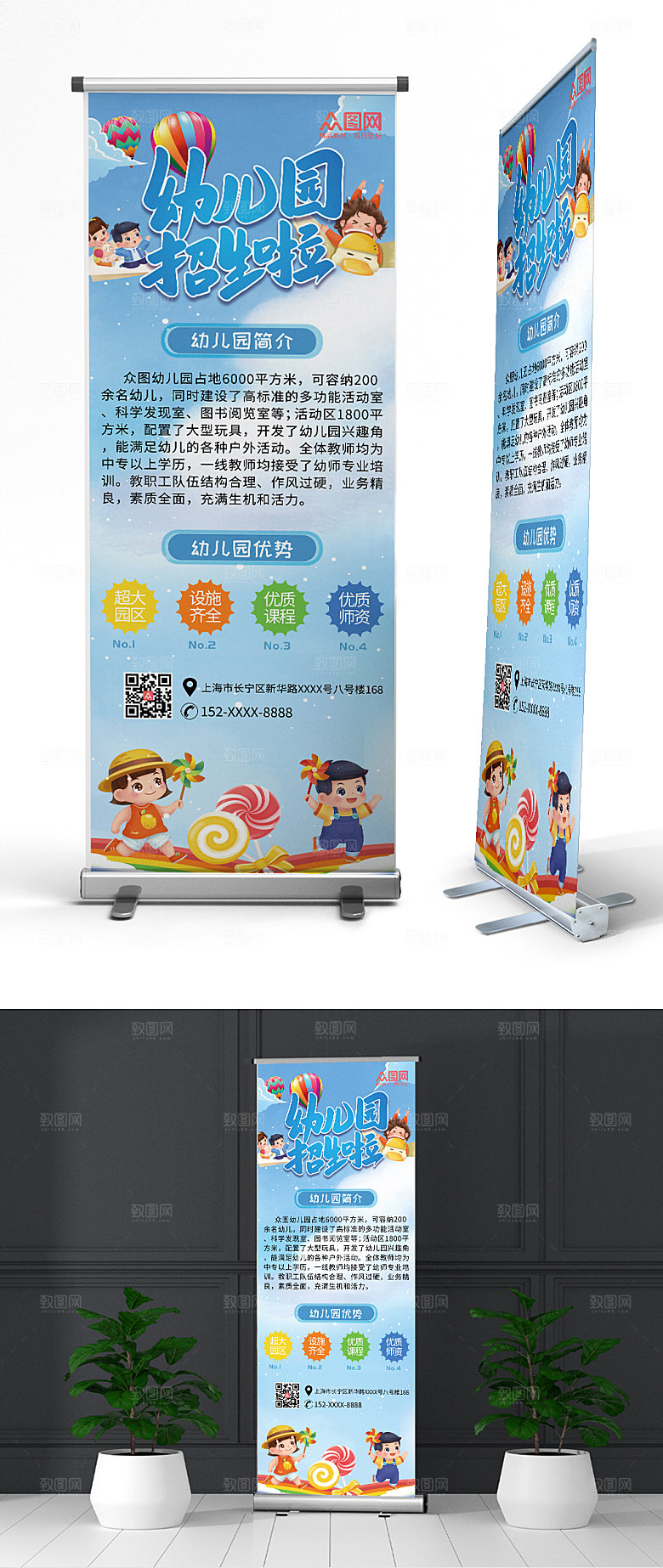 简约蓝色幼儿园托管班招生x展架易拉宝
