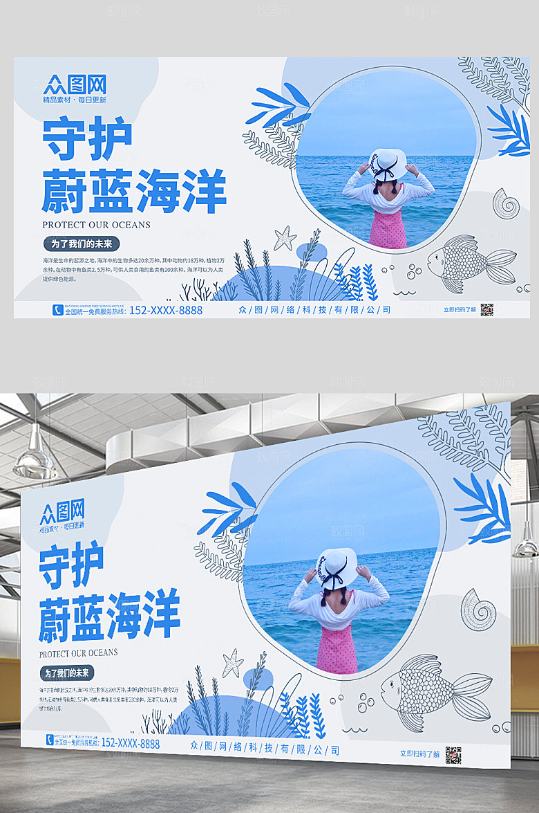 蓝色素描保护海洋公益展板设计