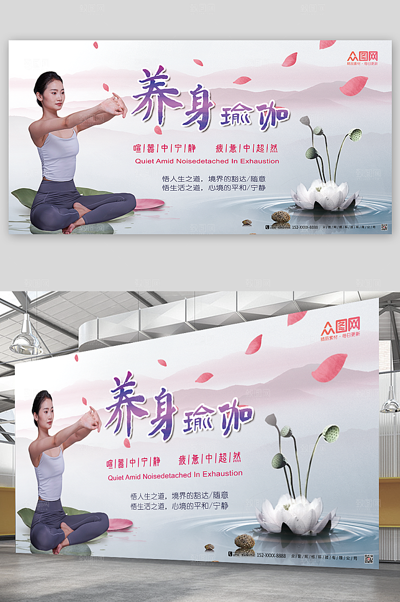 水墨中国风禅意养生瑜伽展板设计