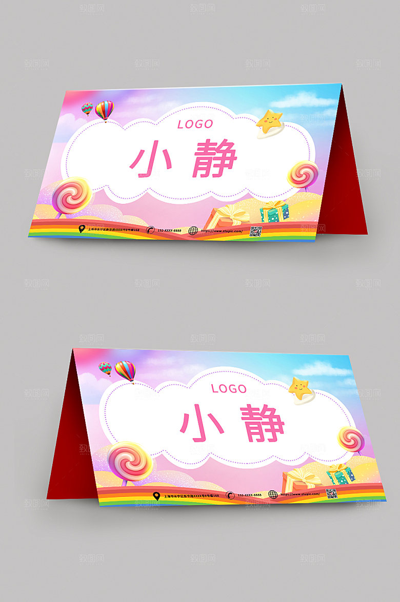 卡通彩色幼儿园校园卡通桌牌台卡设计