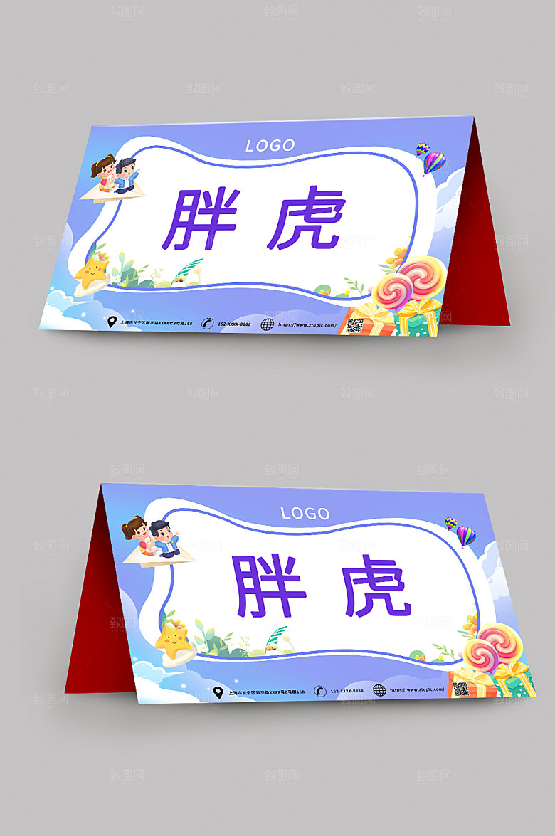 简约幼儿园校园卡通桌牌台卡设计