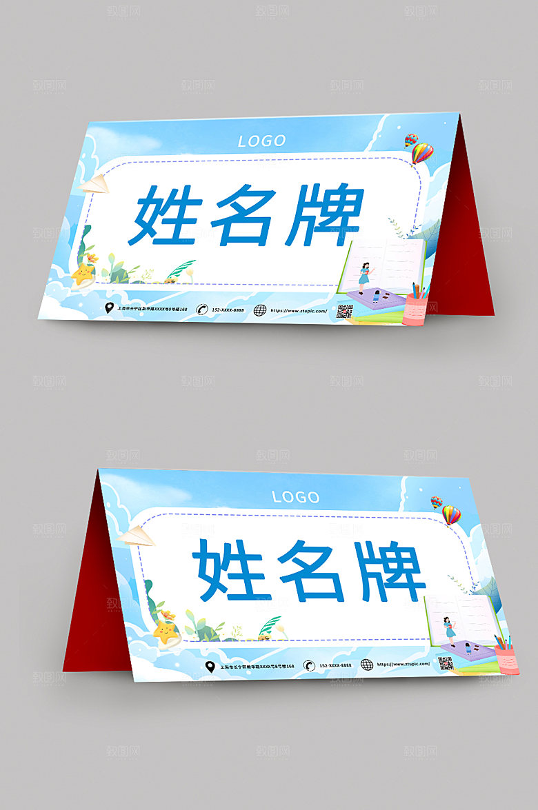 浅蓝幼儿园校园卡通桌牌台卡设计