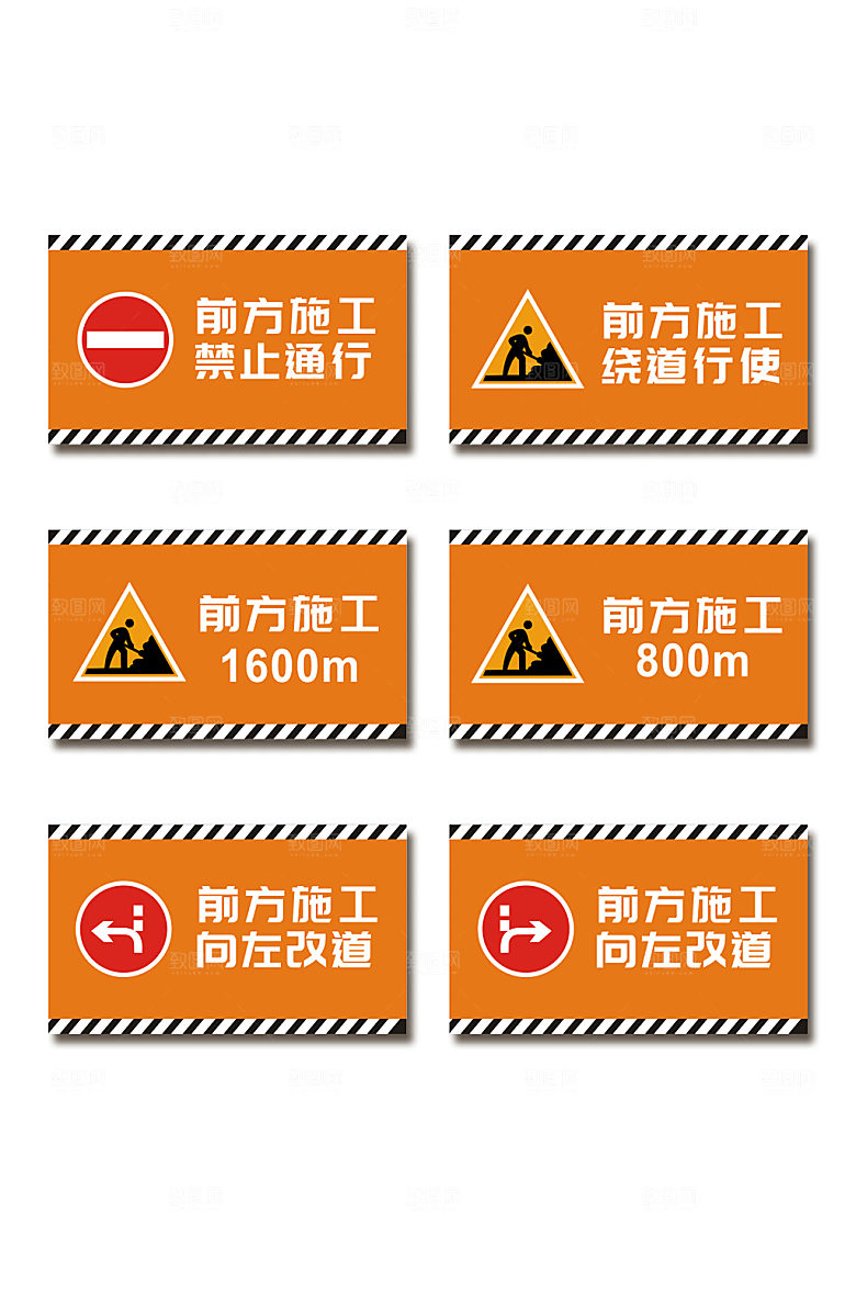 前方施工工地安全警示牌提示牌设计