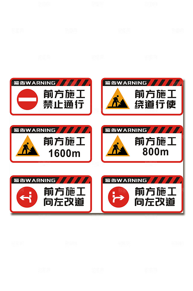 简约工地安全警示牌提示牌设计