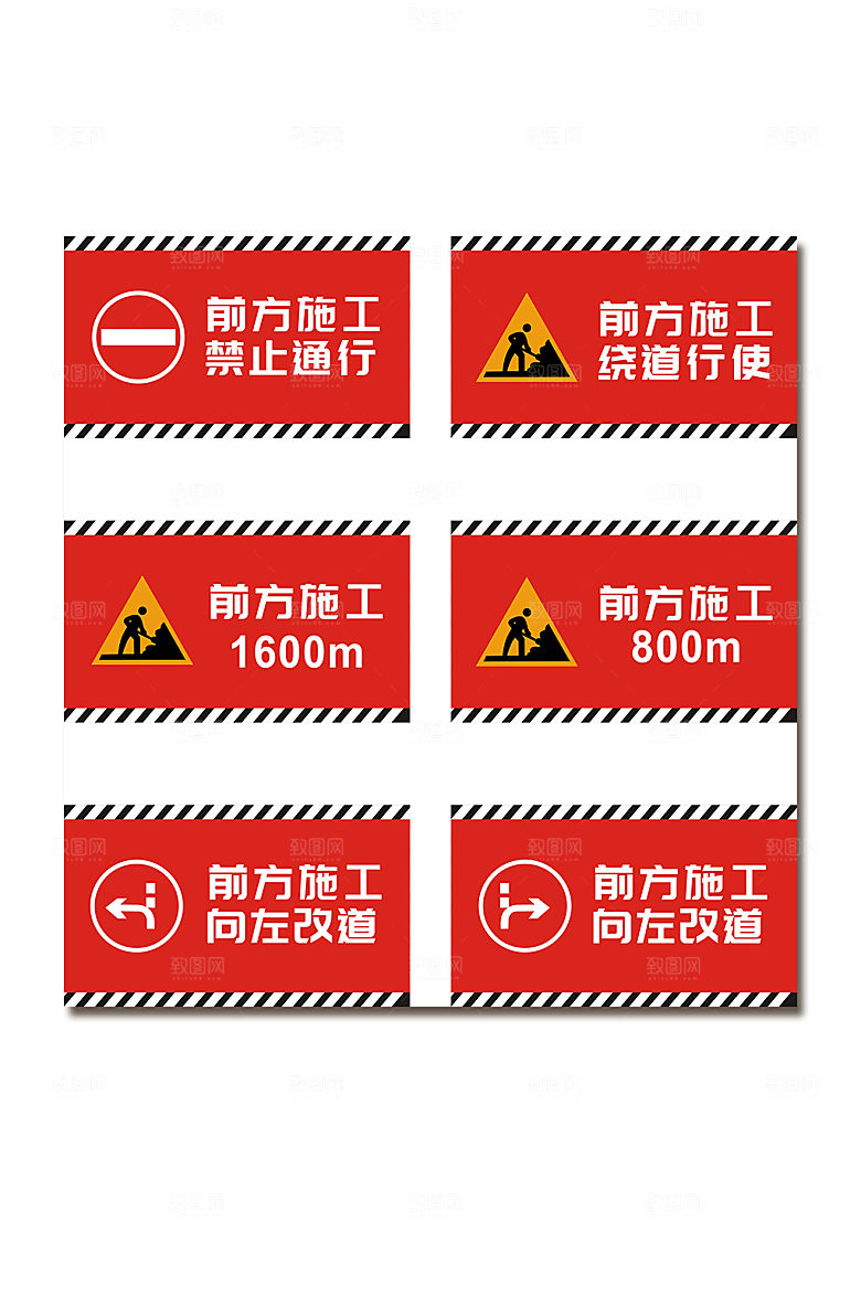 禁止通行工地安全警示牌提示牌设计