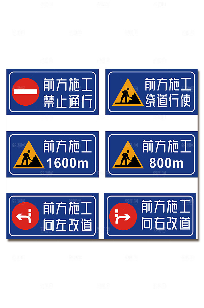 绕道行驶工地安全警示牌提示牌设计