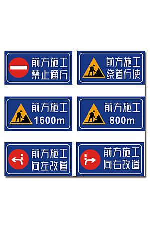 绕道行驶工地安全警示牌提示牌设计
