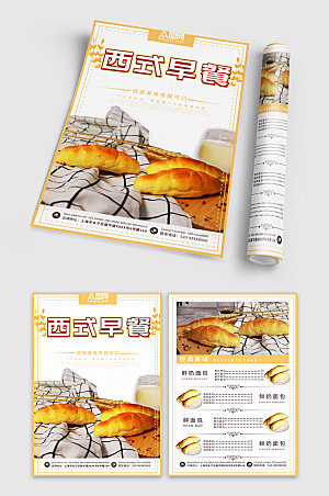 时尚西式早餐折扣折页宣传单设计
