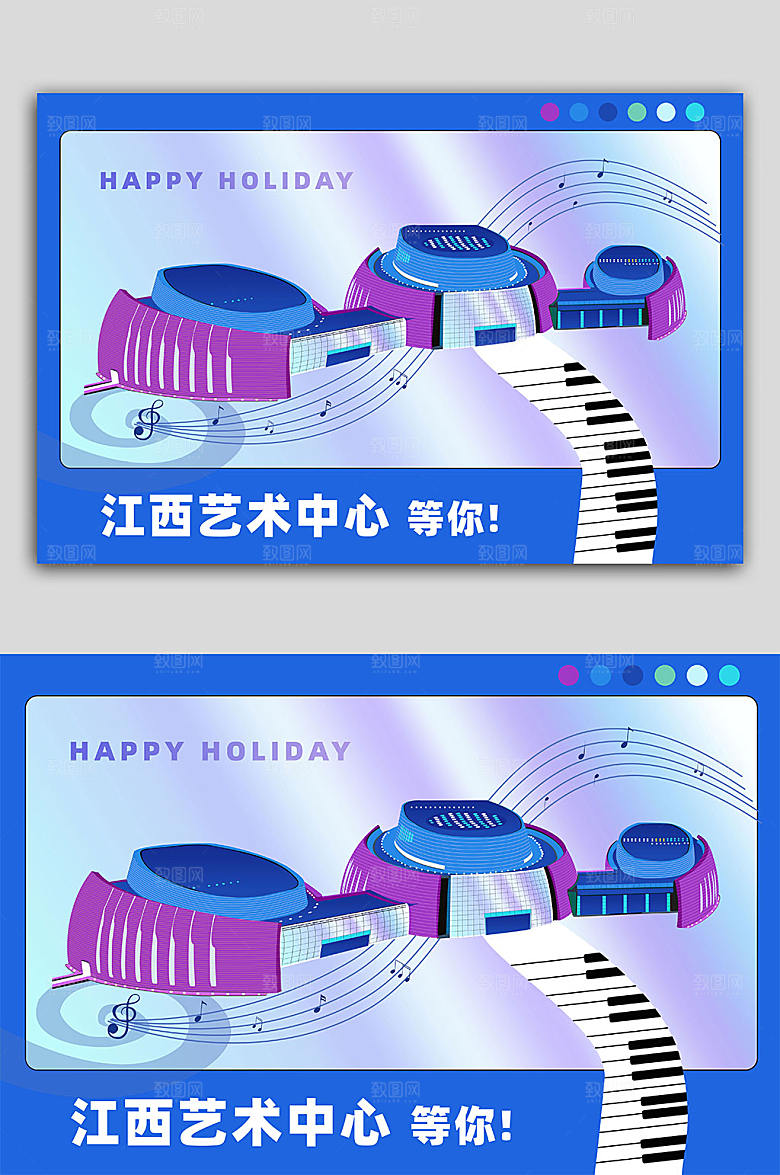 潮流江西艺术中心南昌地标建筑插画素材