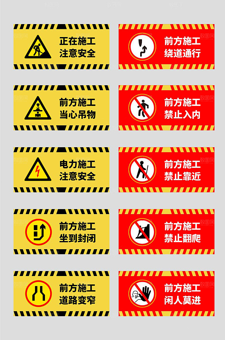 注意安全工地安全警示牌提示牌设计