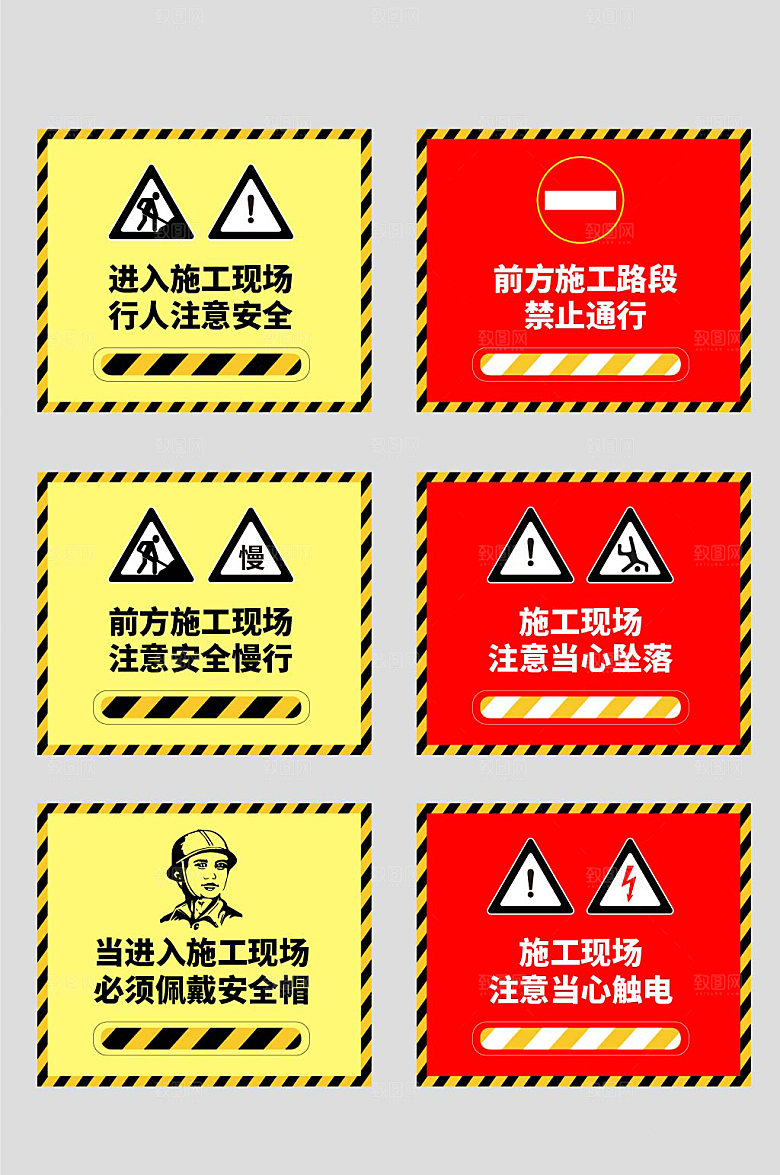 施工现场工地安全警示牌提示牌设计