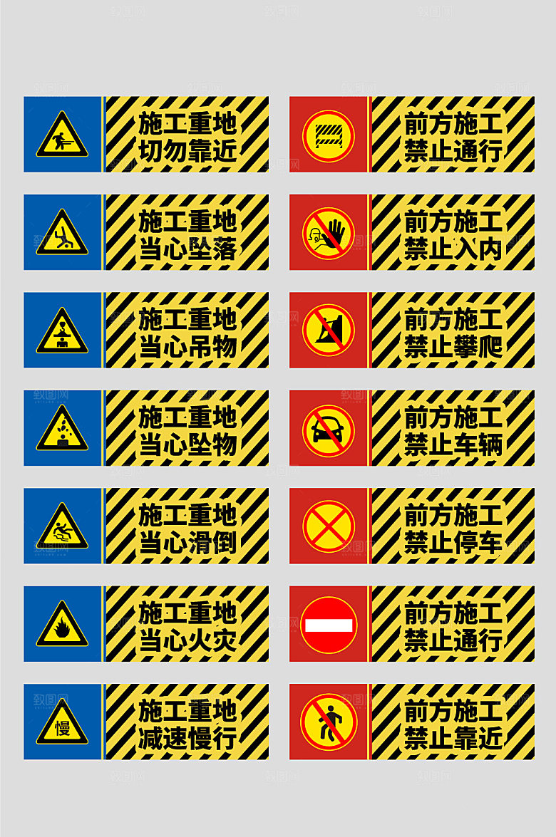 施工安全工地安全警示牌提示牌设计