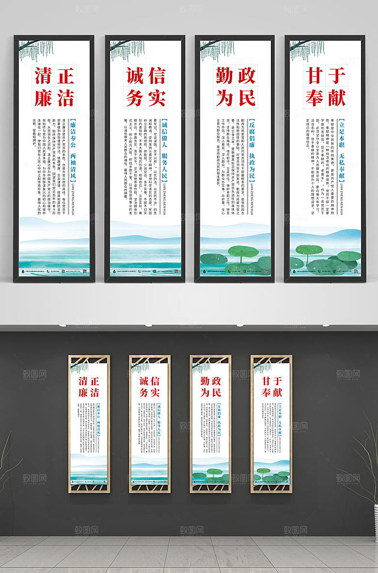 极简水墨风廉政廉洁党建挂画设计