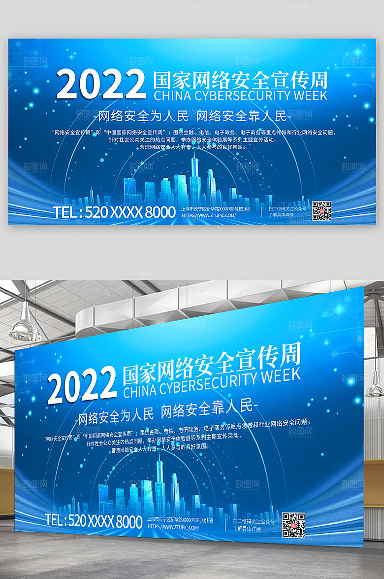 渐变科技光效建设网络文明展板海报