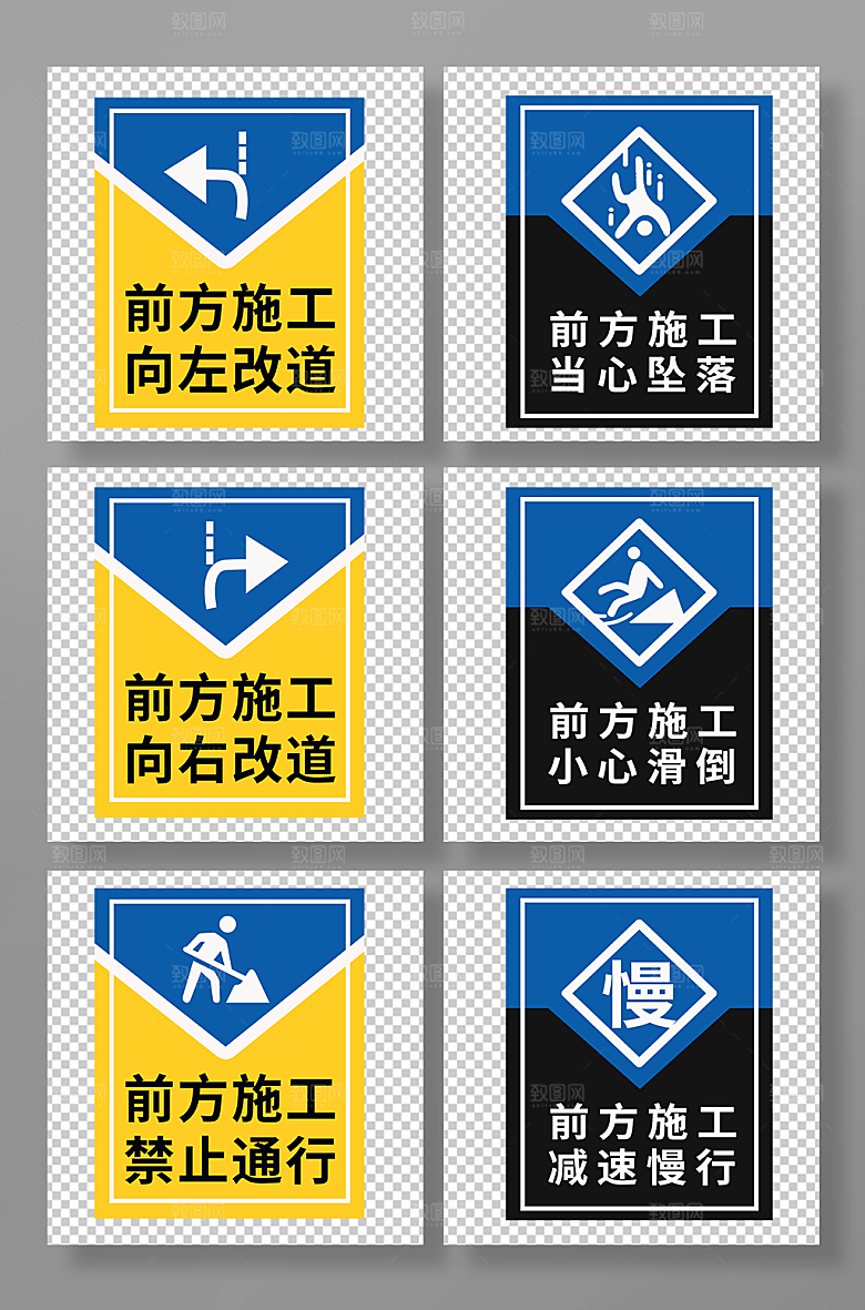 前方施工工地安全警示牌提示牌设计
