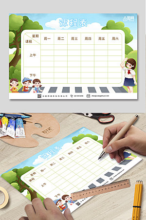 绿色小学生幼儿园学校课程表设计