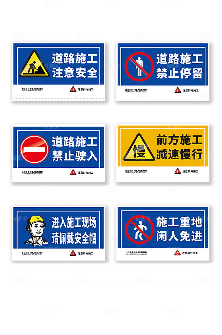 创意工地安全警示牌提示牌设计