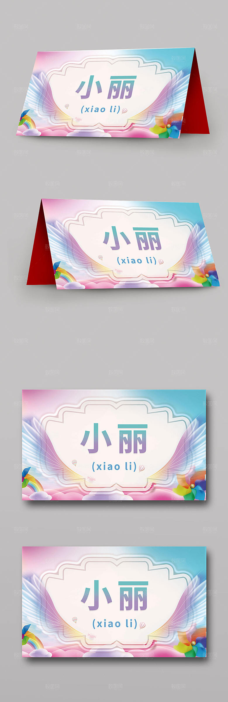 可爱幼儿园校园卡通桌牌台卡设计