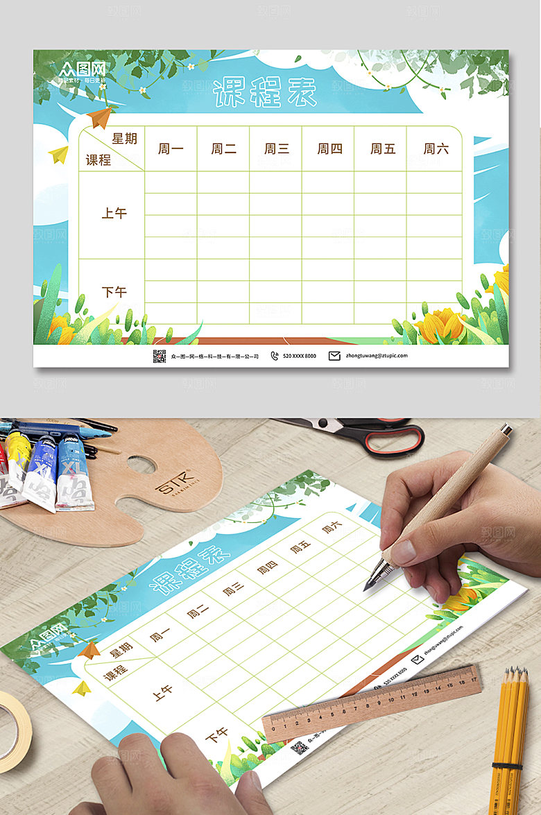 简约幼儿园小学生学校课程表设计
