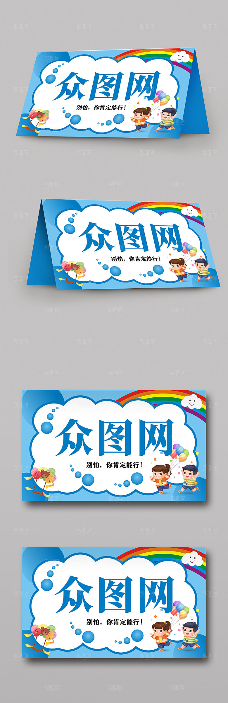 蓝色简约幼儿园桌卡桌牌桌签设计