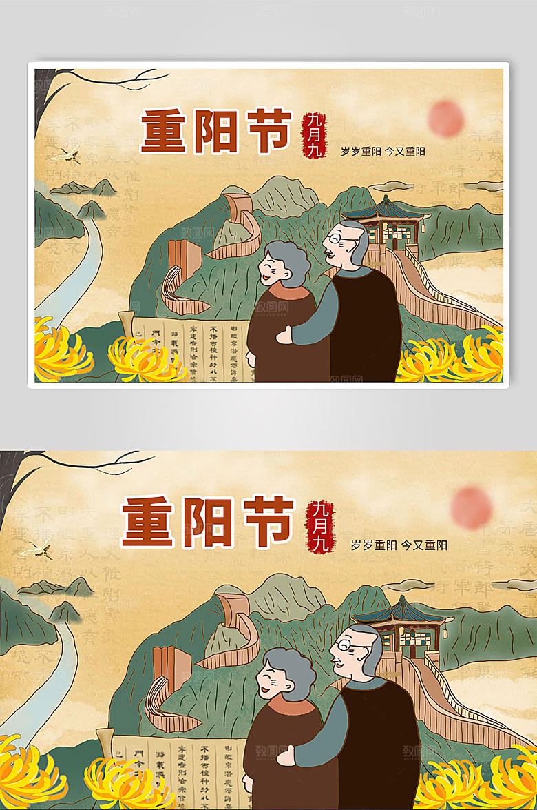 工笔风插画重阳节人物插画素材
