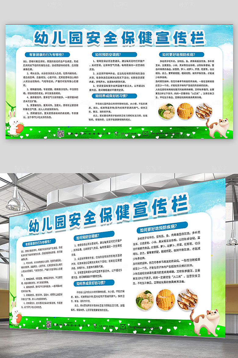 绿色校园儿童幼儿园学习园地公告栏展板