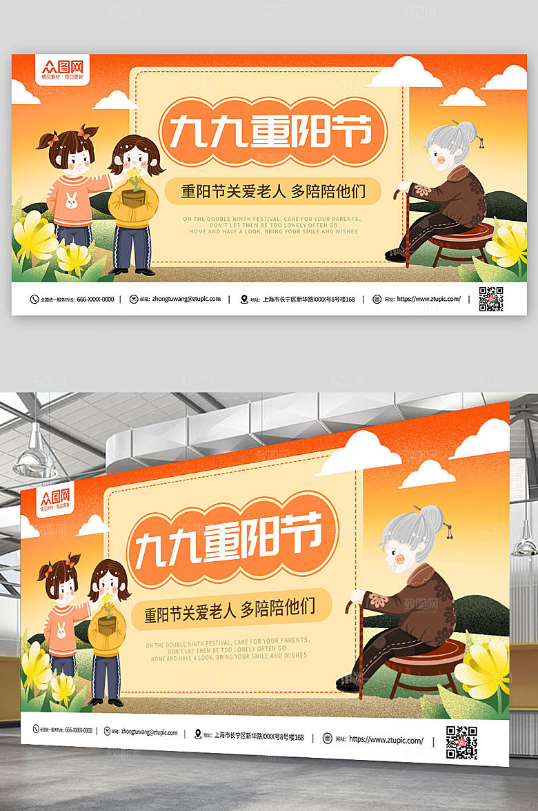 治愈手绘九九重阳节重阳节展板海报