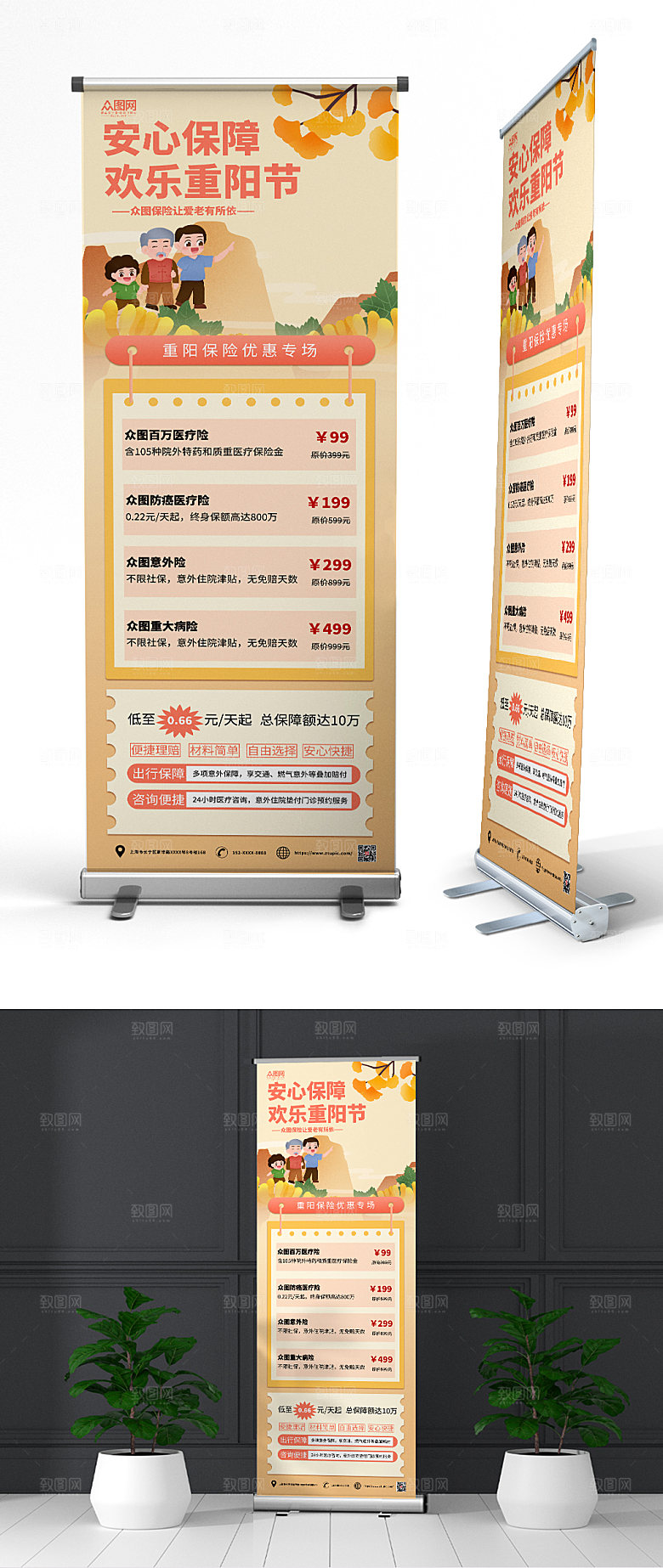 创意手绘重阳节活动宣传展架易拉宝